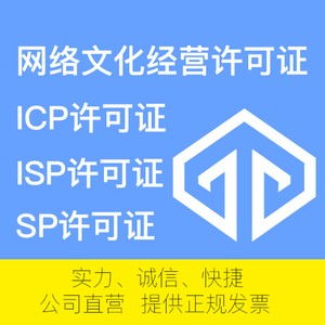 北京通州區表演類網絡文化經營許可證辦理全攻略 流程、費用與安心指南